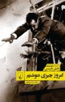 کتاب امروز چیزی ننوشتم: گزیده داستان‌ها و نوشته‌ها نوشته  دانیل خارمس  رضا مرتضوی